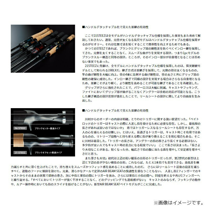 スティーズ C67MH-FR フロッガー 【大型商品】