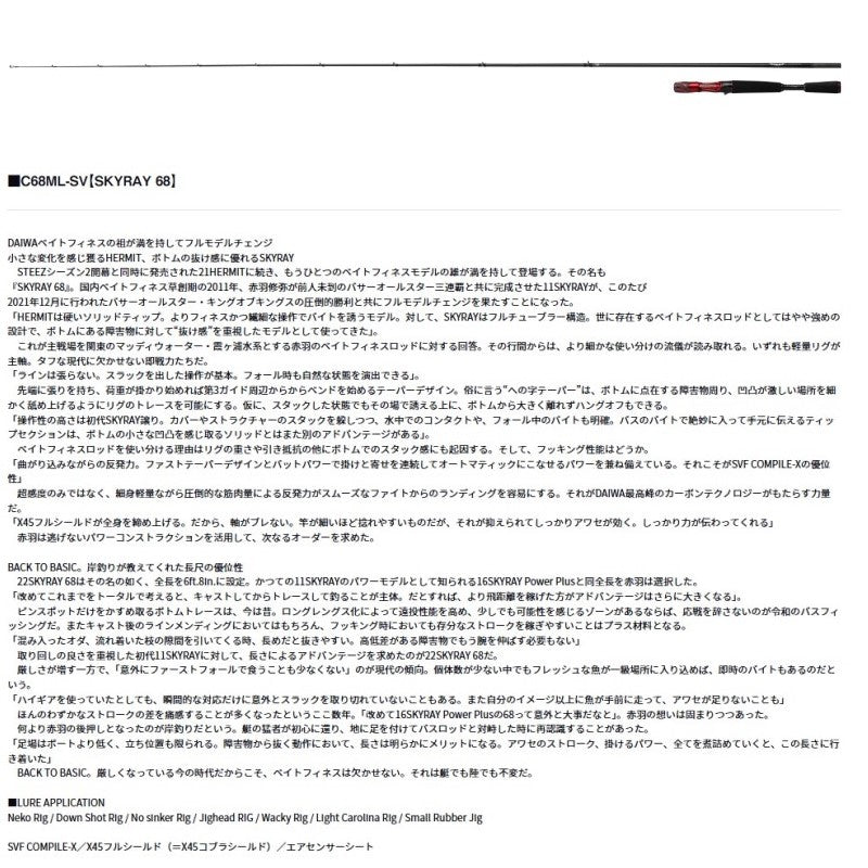 スティーズ C68ML-SV スカイレイ 【大型商品】