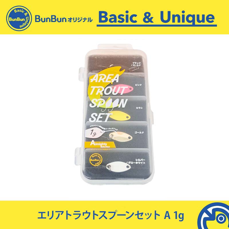 エリアトラウトスプーンセット A