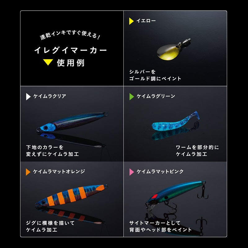 アートライン イレグイマーカー イエロー