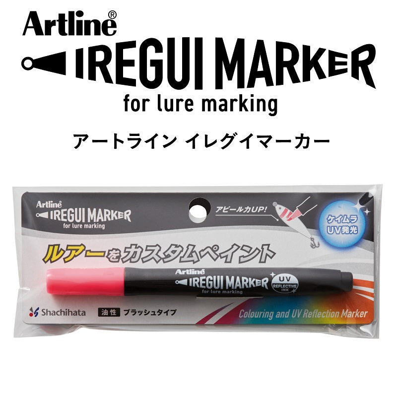 アートライン イレグイマーカー ケイムラピンク