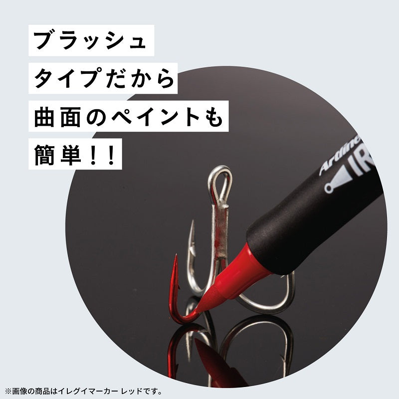 アートライン イレグイマーカー ケイムライエロー