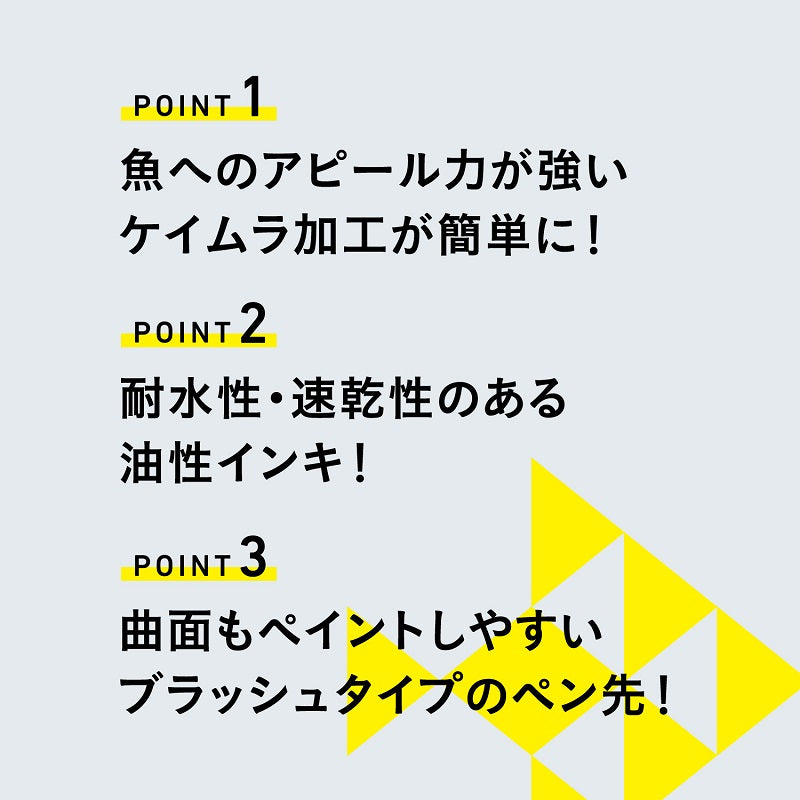 アートライン イレグイマーカー ケイムライエロー