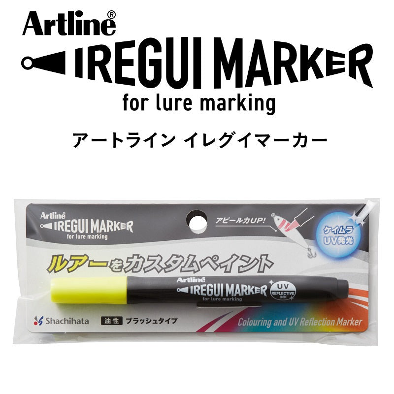 アートライン イレグイマーカー ケイムライエロー