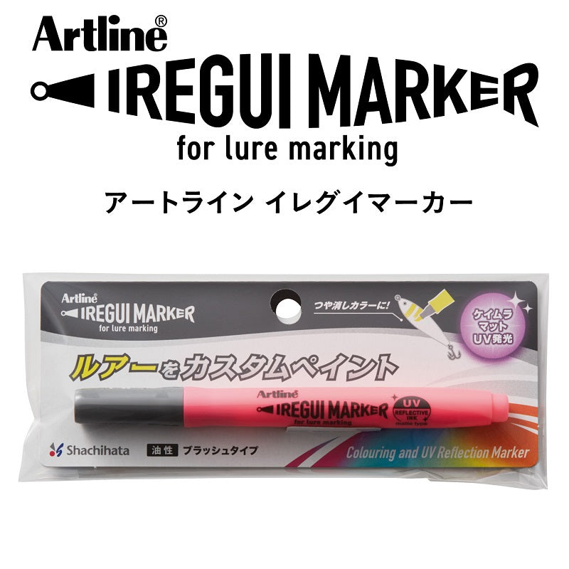 アートライン イレグイマーカー ケイムラマットピンク