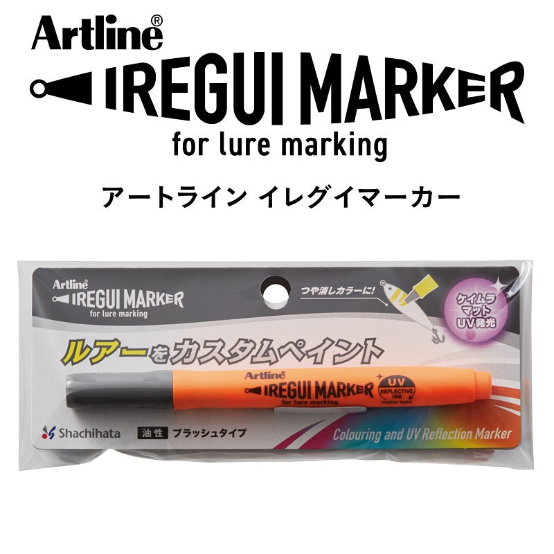 アートライン イレグイマーカー ケイムラマットオレンジ