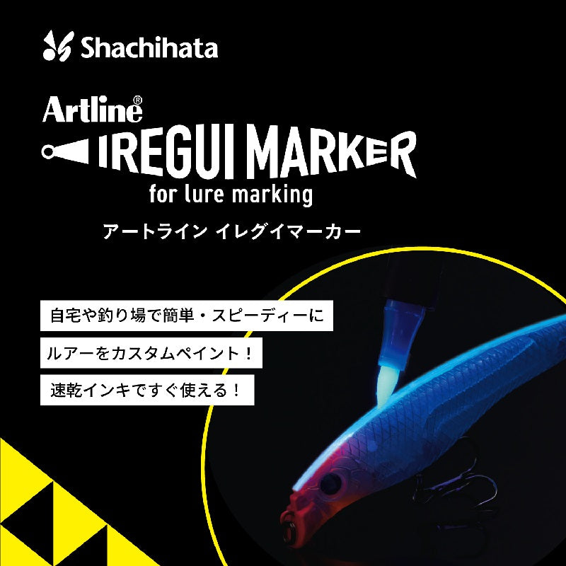 アートライン イレグイマーカー ケイムラマットグリーン