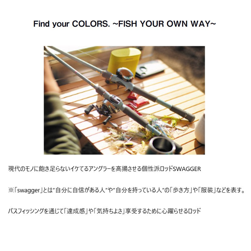 SWAGGER スワッガー C72H 【大型商品】 – つり具のBunBun.com