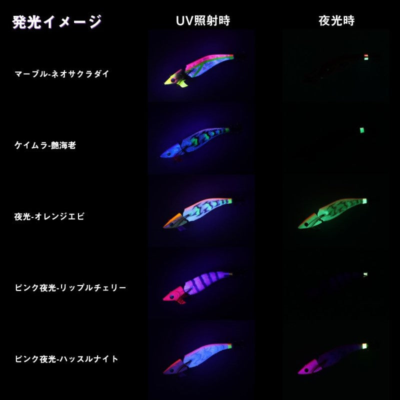 エメラルダス アモラスジョイント タイプS 3.5号