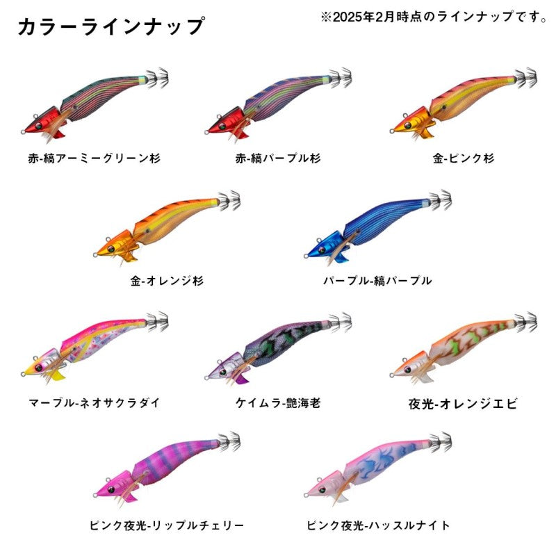 エメラルダス アモラスジョイント タイプS 3.5号