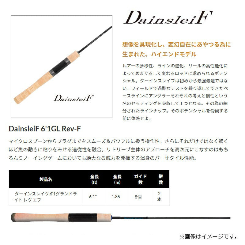 ダーインスレイヴ 6'1GL Rev-F RM – つり具のBunBun.com