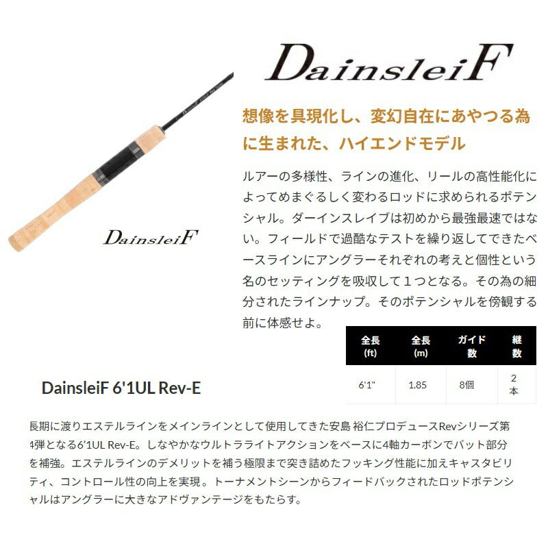 ダーインスレイヴ 6'1UL Rev-E – つり具のBunBun.com ダーインスレイヴ 6'1UL Rev-E – つり具のBunBun.com