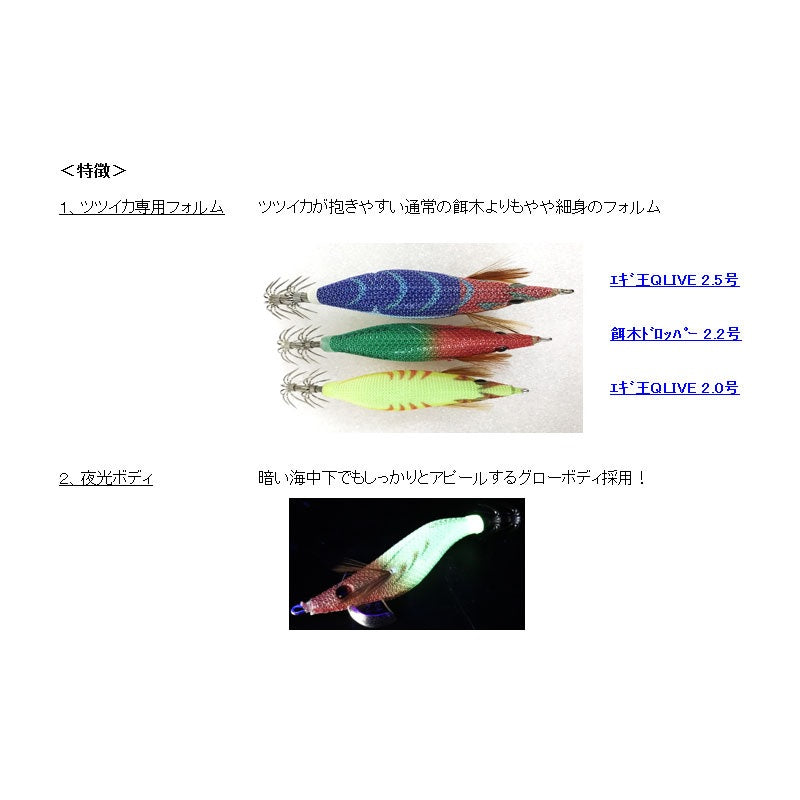 【在庫限り特価】 餌木ドロッパー 2.2号