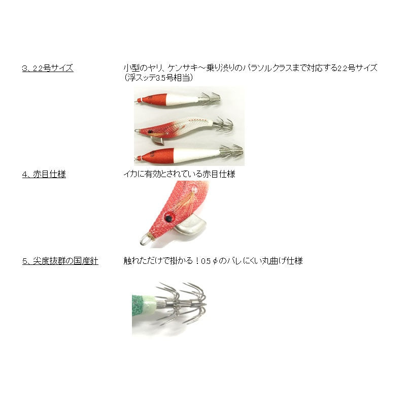 【在庫限り特価】 餌木ドロッパー 2.2号
