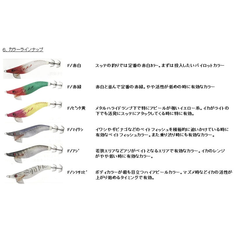 【Web店限定 一部商品在庫限りの今だけ特価！】 餌木ドロッパー 1.8号