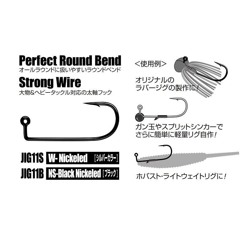 JIG11B ストロングワイヤー ブラック
