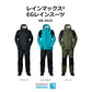 【在庫限り特価】 DR-3422 レインマックス EGレインスーツ ブラック 2XL