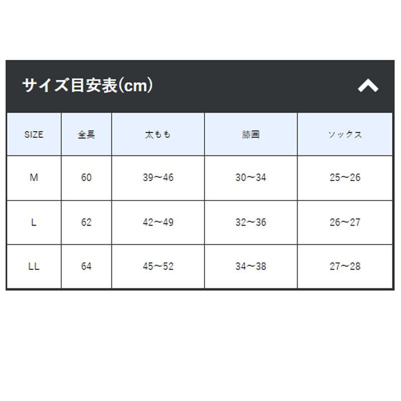 【在庫限り特価】 GM-3594 プロテクトゲーター(ソックス付き)