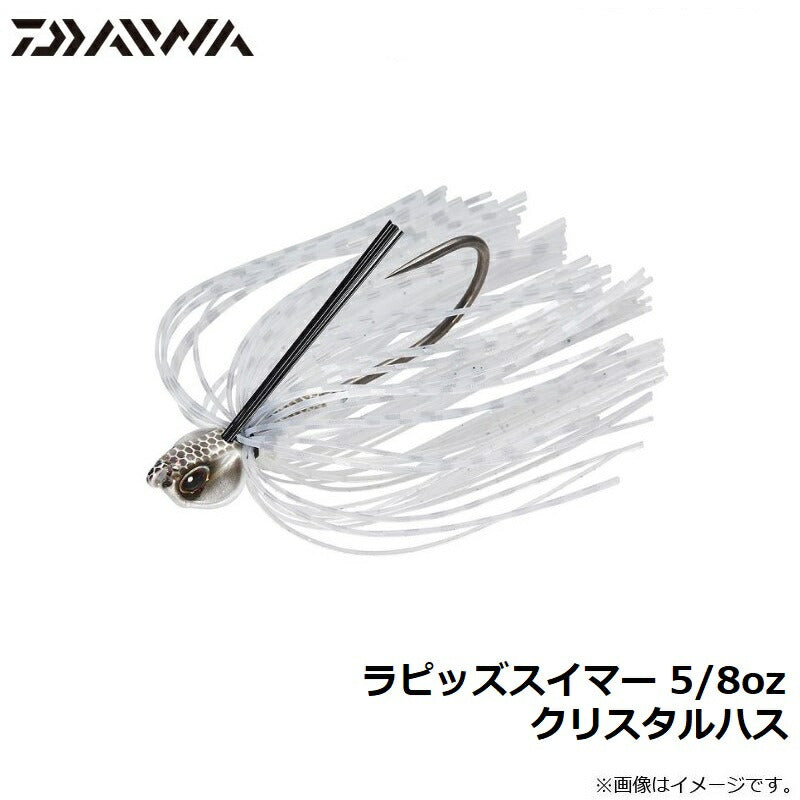 【在庫限り特価】 ラピッズスイマー 5/8oz