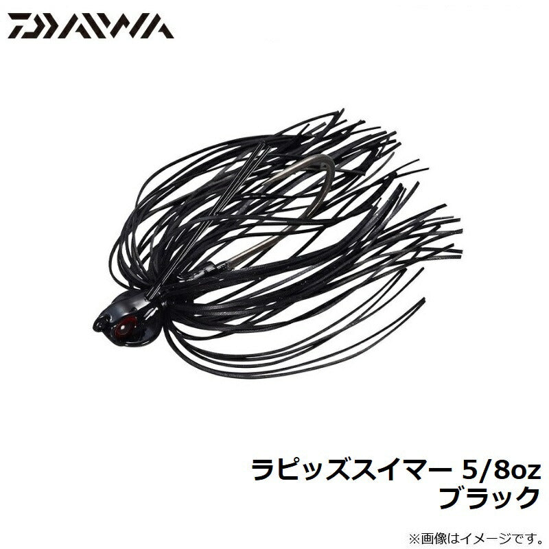【在庫限り特価】 ラピッズスイマー 5/8oz