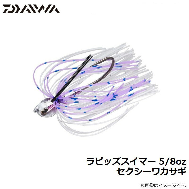 【在庫限り特価】 ラピッズスイマー 5/8oz