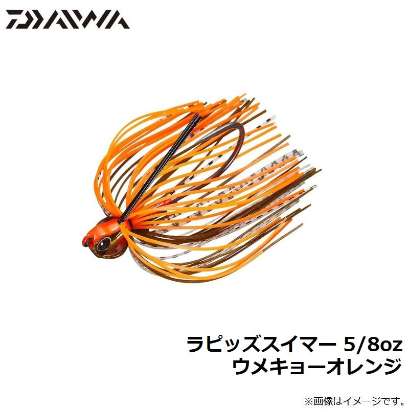 【在庫限り特価】 ラピッズスイマー 5/8oz