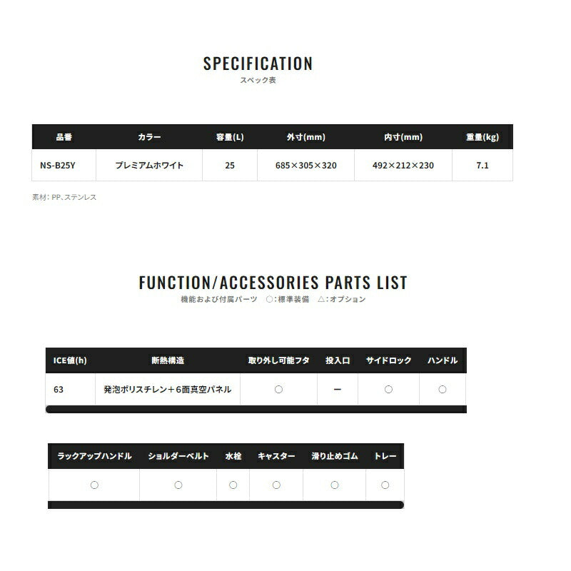 NS-B25Y スペーザ プレミアム キャスター 25L プレミアムホワイト