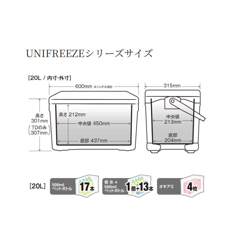 ND-420Y ユニフリーズTD 20L パールホワイト – つり具のBunBun.com
