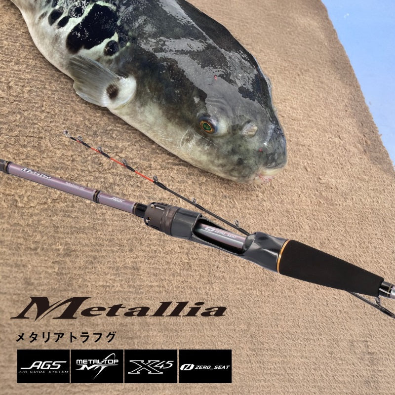 メタリア トラフグ 192