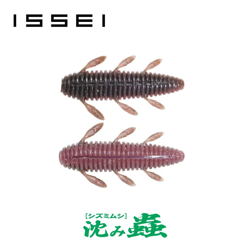 沈み蟲 2.2インチ