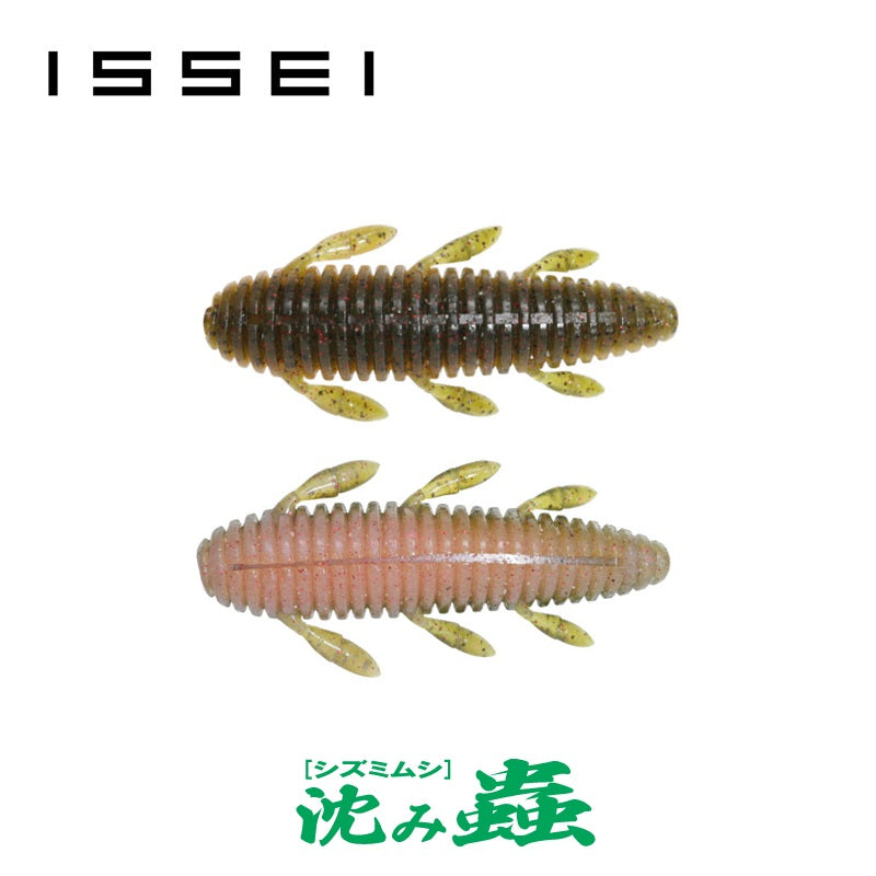 沈み蟲 3.2インチ