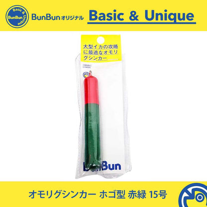 オモリグシンカー ホゴ型 赤緑