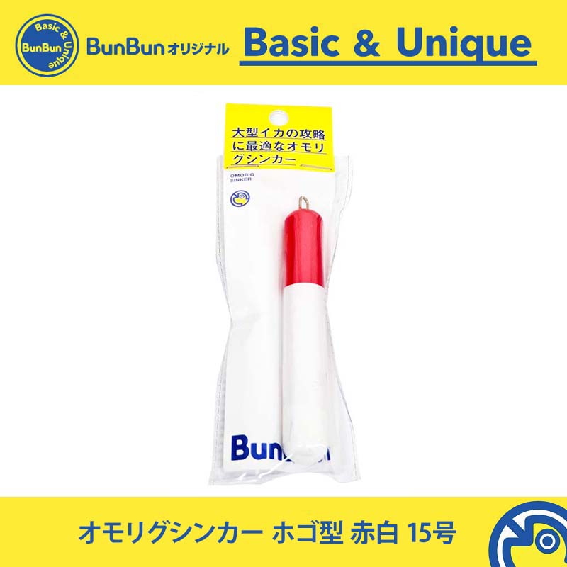 オモリグシンカー ホゴ型 赤白