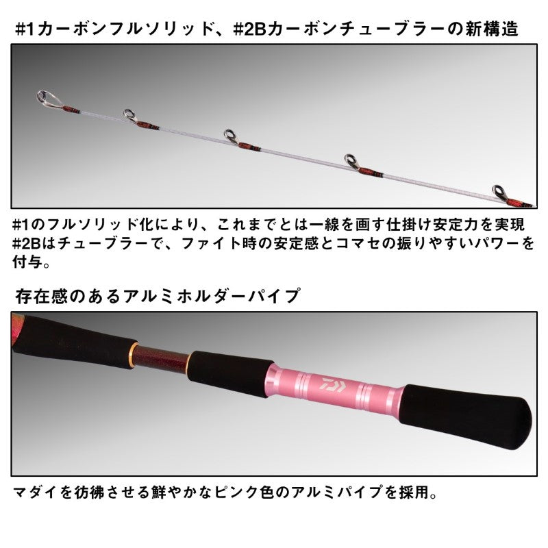 25リーオマスターマダイ S-235・J – つり具のBunBun.com