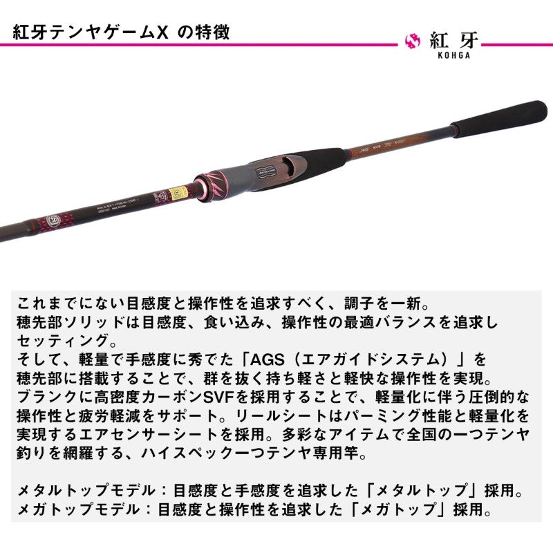 25紅牙テンヤゲームMX MH-240・J – つり具のBunBun.com