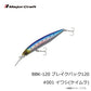 ブレイクバック 120