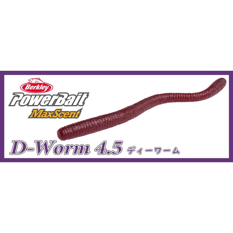 ディーワーム 4.5インチ