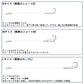 月下美人 ワンタッチアシストフックSS ショート
