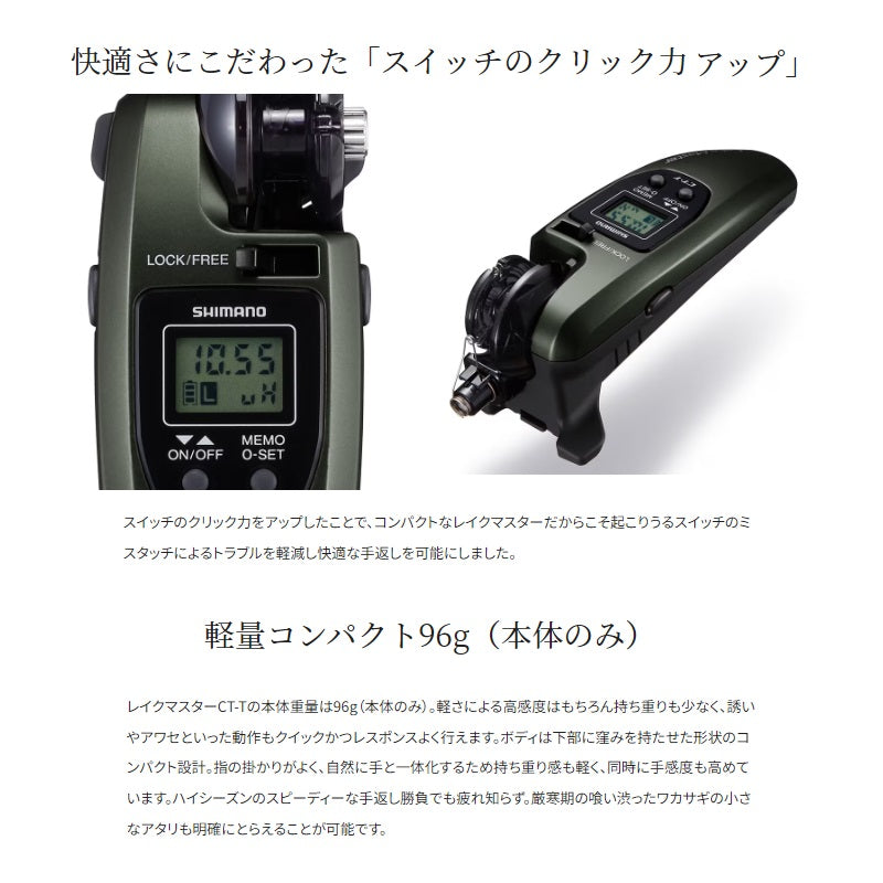 23 レイクマスターCT-T カーキ