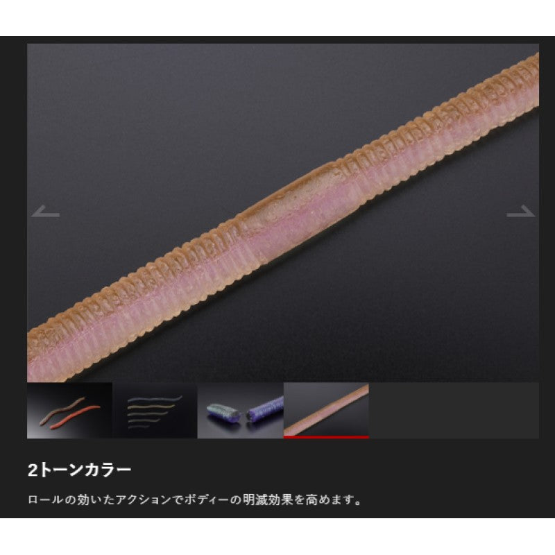 フリックシェイク 2トーン 4.8インチ