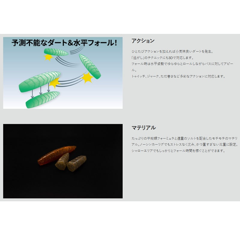 オクラスティック 3.2インチ