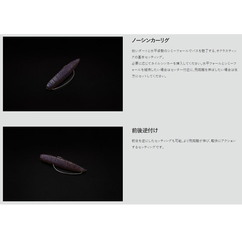 オクラスティック 3.2インチ