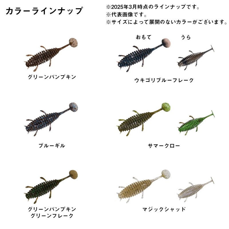 ムーブベイト 2.5インチ