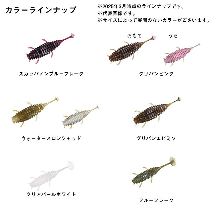 ムーブベイト 2.5インチ