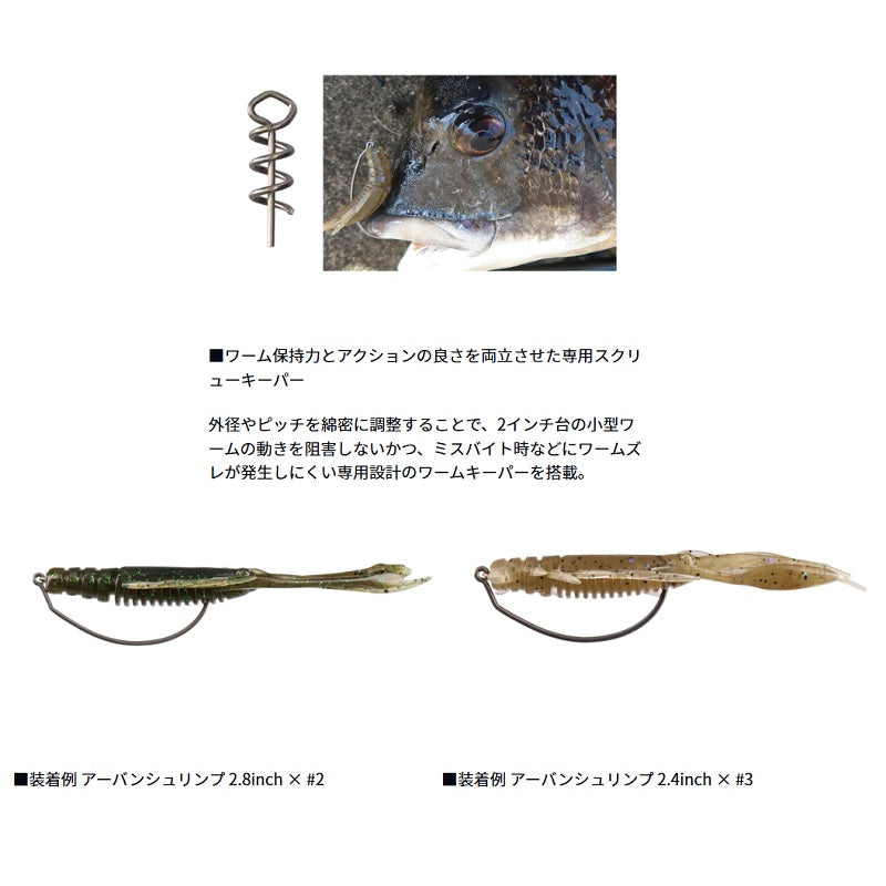 シルバーウルフフックSS スクリューキーパー 2