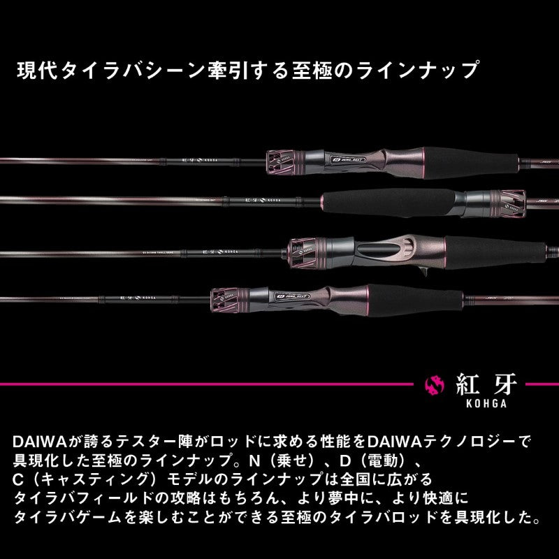 ダイワ 紅牙 EX N66ULB THRILL GAME 使用回数1回 超美品 - メルカリ
