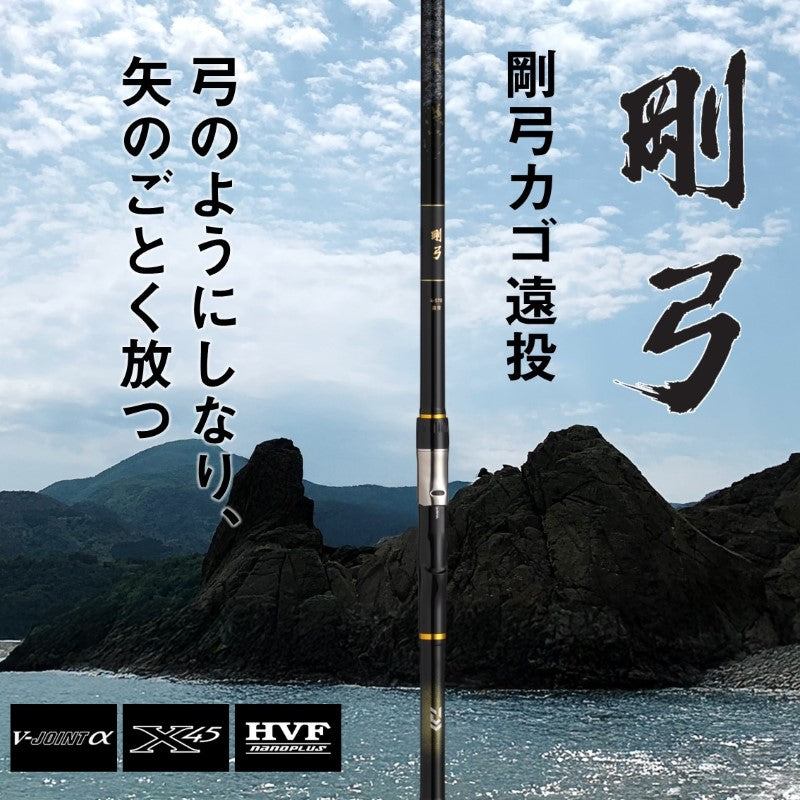25 剛弓カゴ遠投B 4号-60・J 【大型商品】