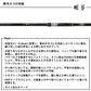 25 剛弓カゴ遠投B 4号-60・J 【大型商品】