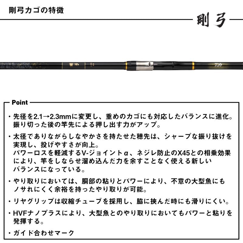 25 剛弓カゴ遠投B 4号-60・J 【大型商品】