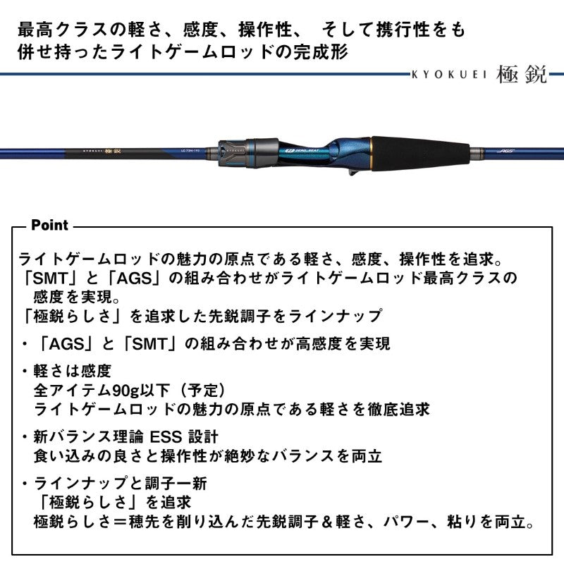 25 極鋭ライトゲーム 73 H-180